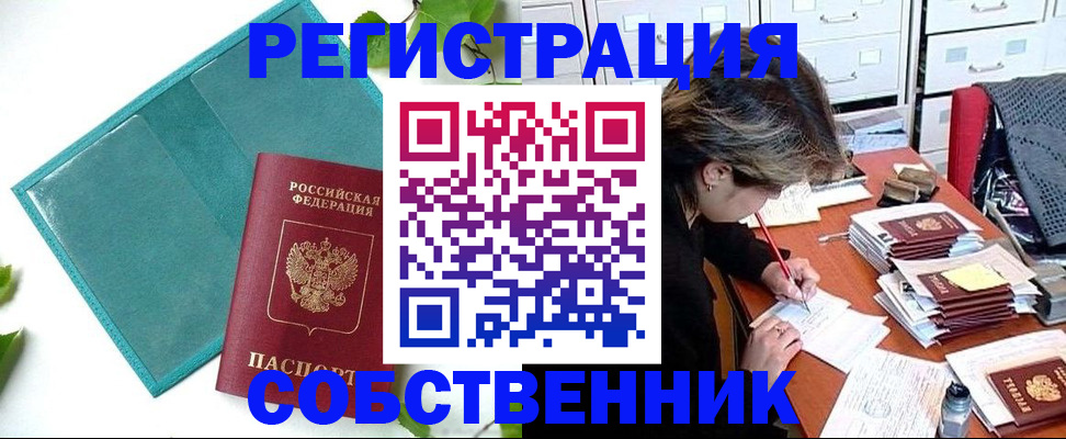 прописка иностранных граждан в Новоуральске