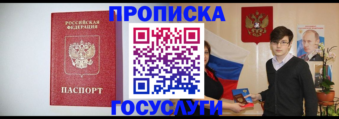 прописка иностранных граждан в Новоуральске